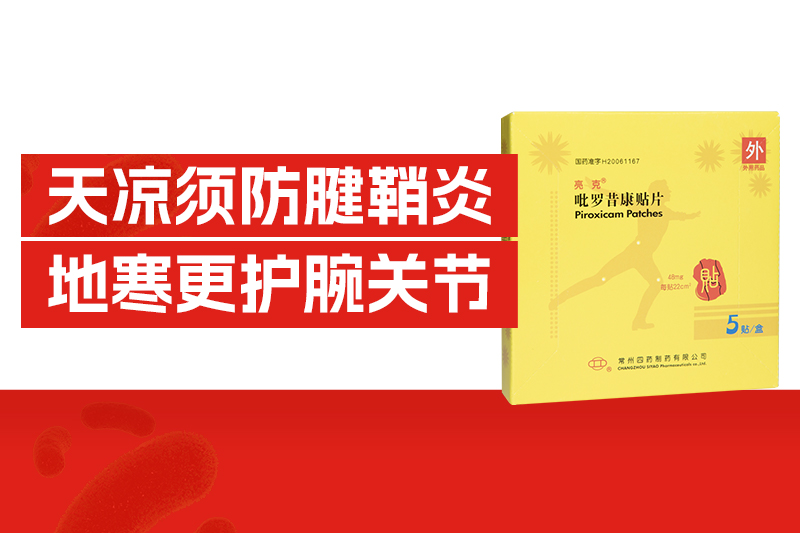 一个经常被忽视的「痛」，不少人都中招，尤其冬天会加重