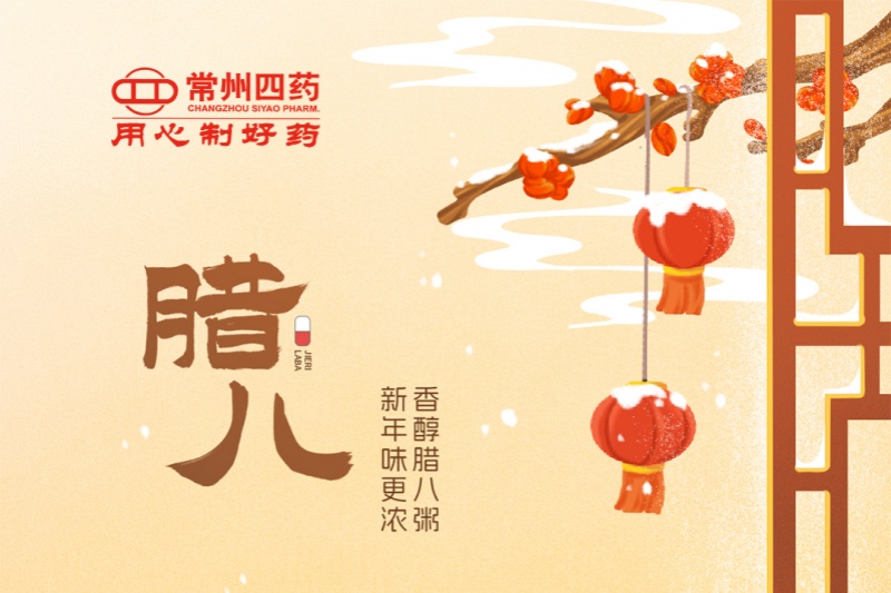 今日腊八 | 事事“粥”全，事事“粥”到