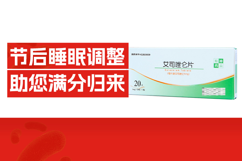 节后上班，你的睡眠是不是乱了套？