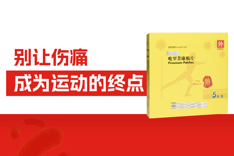 运动的尽头是康复科？抓住急性损伤的黄金48小时