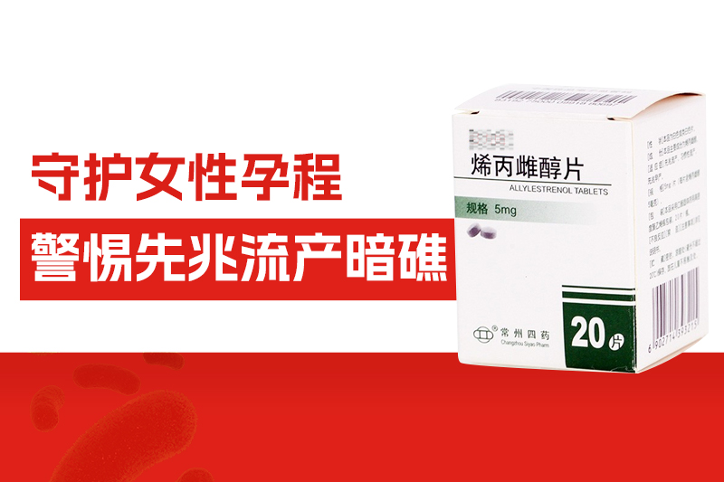 三八节特辑：守护女性孕程，警惕先兆流产 “暗礁”